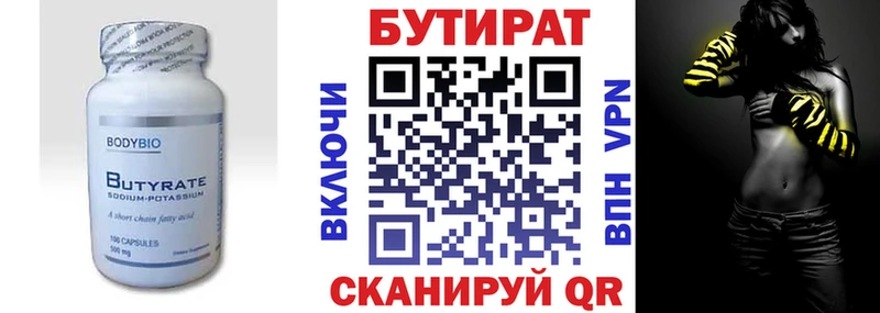 БУТИРАТ GHB  Бородино 