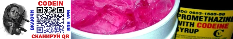 что такое наркотик Бородино Кодеин Purple Drank