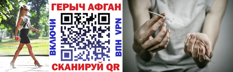 Героин Афган  Бородино 