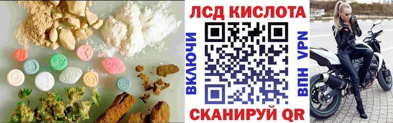 ЛСД экстази кислота  MEGA ССЫЛКА  Бородино 