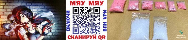 Меф мука  Бородино 